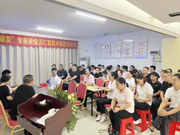 运动康复专家谭憧为汉仁宫养生坊开授技术赋能培训课