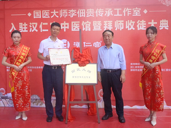 李佃贵国医大师传承工作室正式落户汉仁宫中医馆